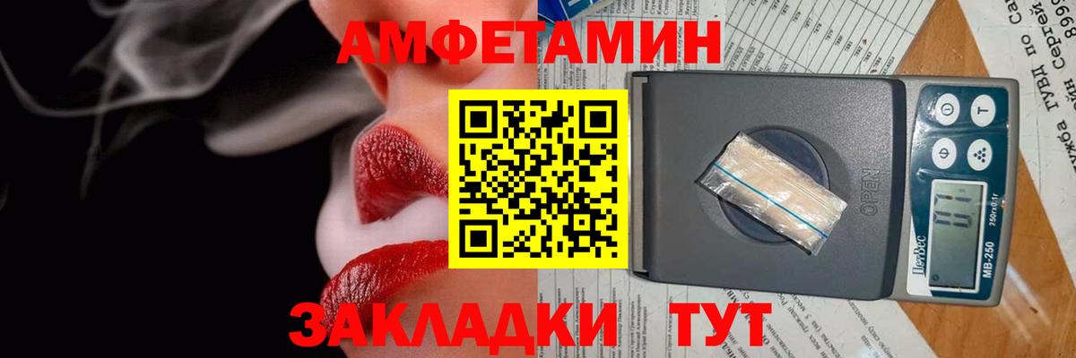 АМФ  Вход с VPN  Отрадный  Амфетамин 98%  Амфетамин 