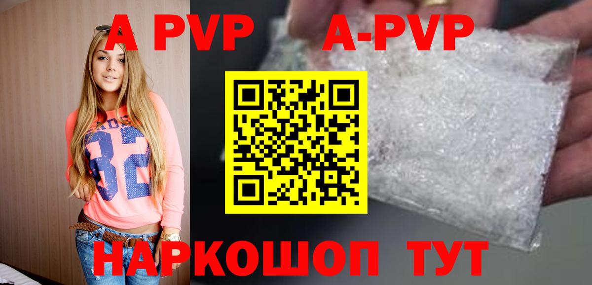 Alpha PVP СК Отрадный