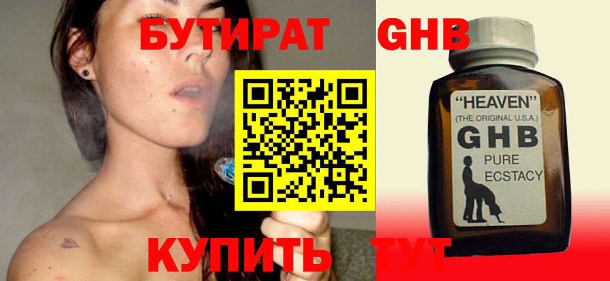 Отрадный  БУТИРАТ оксана  БУТИРАТ  Вход с VPN 