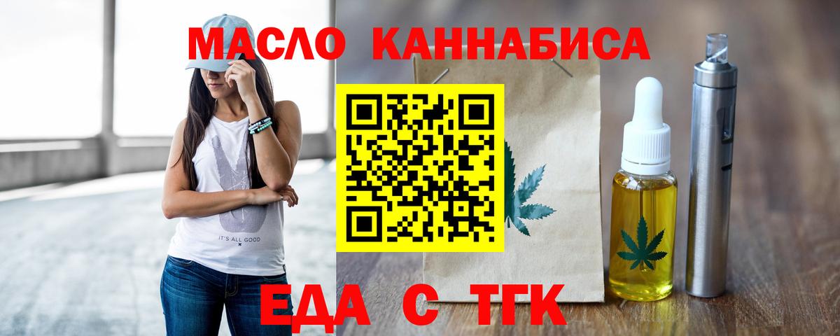 Отрадный  Cannafood марихуана  Вход с VPN 