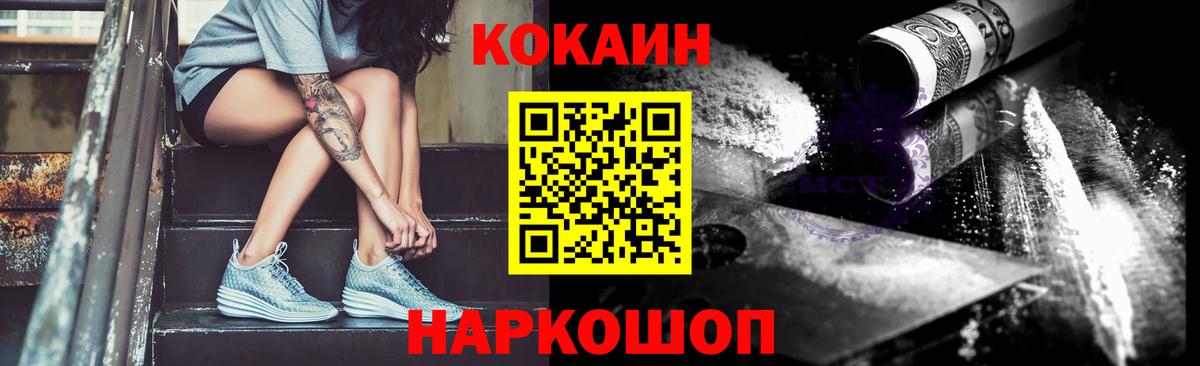 Отрадный  Кокаин  Вход с VPN  COCAIN FishScale  Кокаин Боливия 