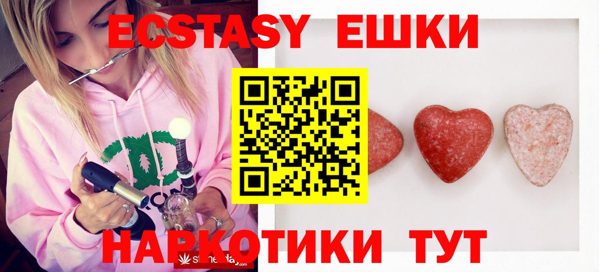 Ecstasy Дубай  Вход с VPN  Ecstasy  дарнет шоп  Отрадный  ЭКСТАЗИ 300 mg 