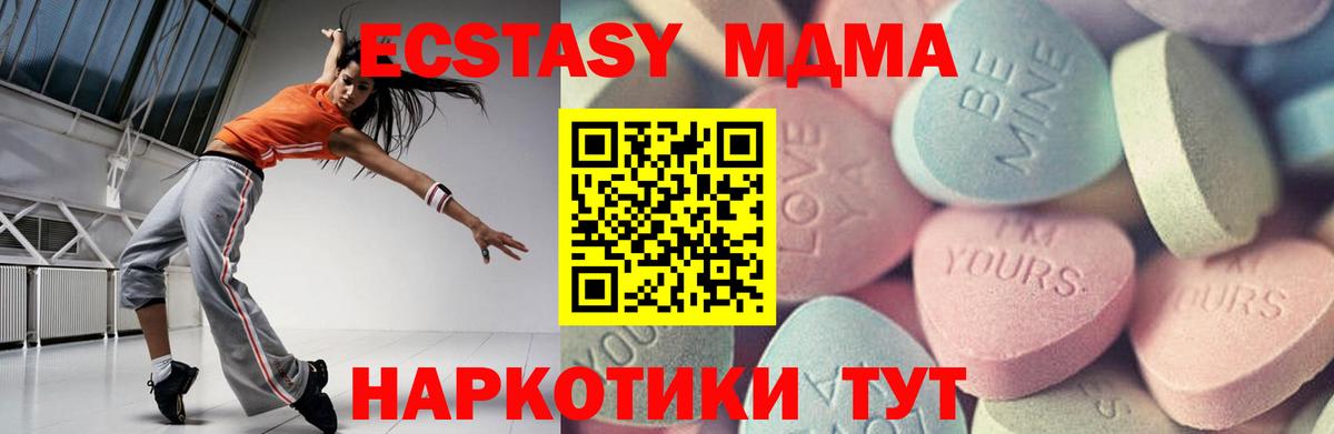 Экстази XTC Отрадный