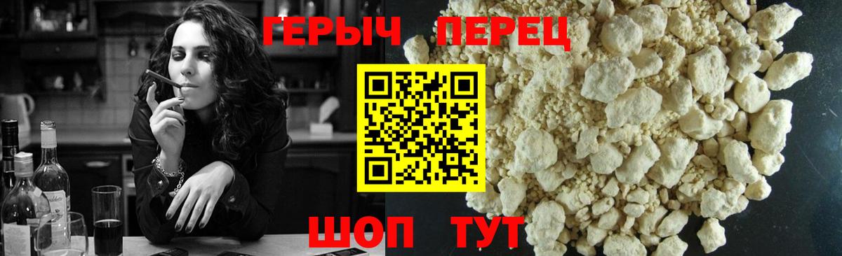 Героин Афган  Вход с VPN  Отрадный 