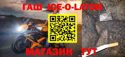 героин Гусиноозёрск