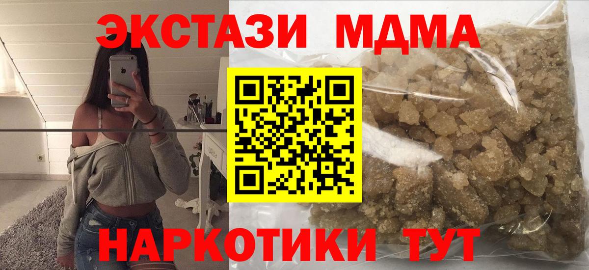 MDMA Molly  Вход с VPN  Отрадный  MDMA Molly 