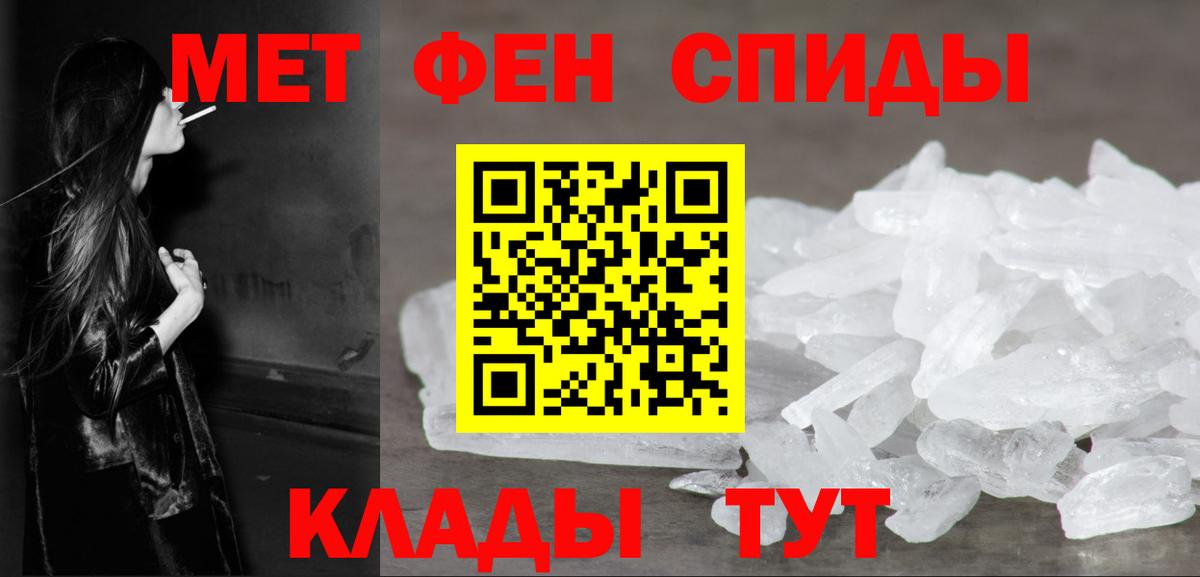 Метамфетамин Декстрометамфетамин 99.9%  Вход с VPN  Отрадный  Метамфетамин Декстрометамфетамин 99.9% 