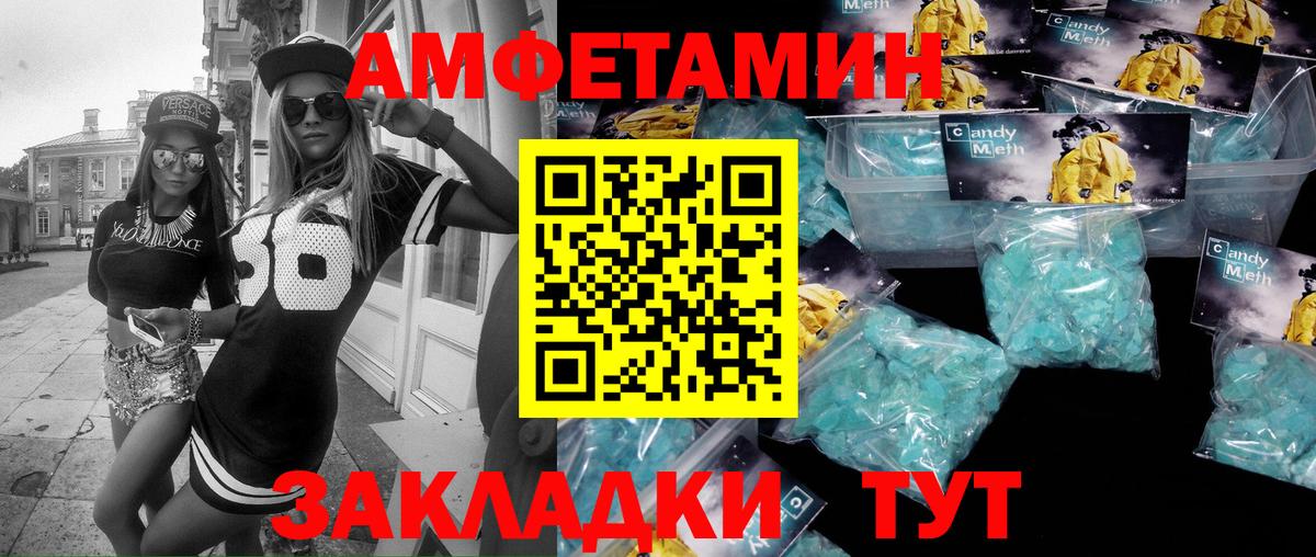 Первитин пудра Отрадный