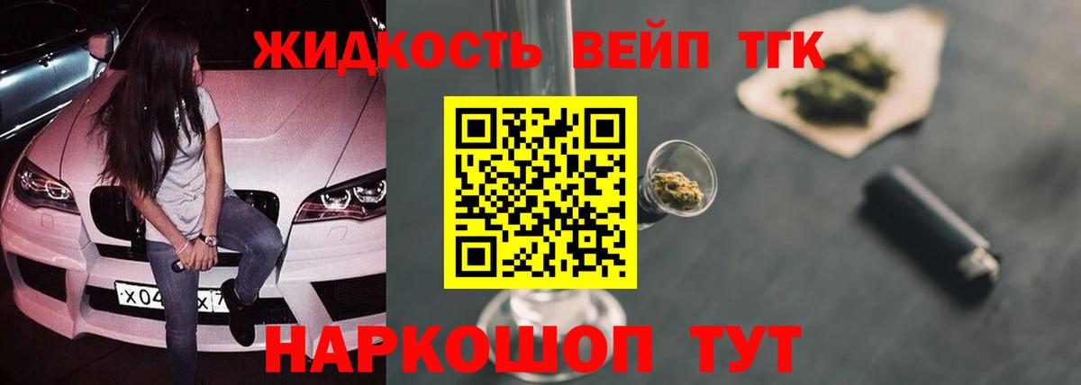 Отрадный  ТГК Wax  Дистиллят ТГК жижа  Вход с VPN 
